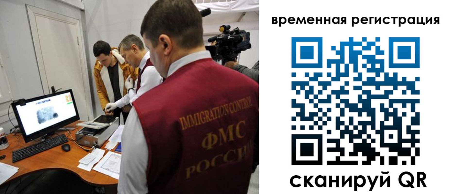 прописка штамп в Минеральных Водах