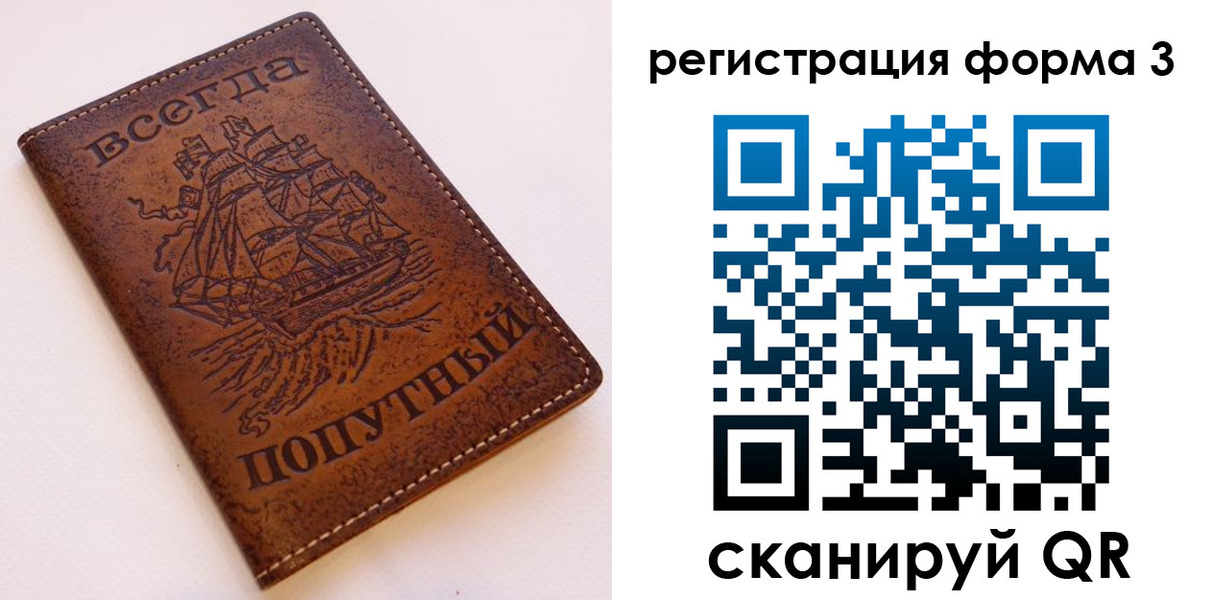 прописка законно в Минеральных Водах