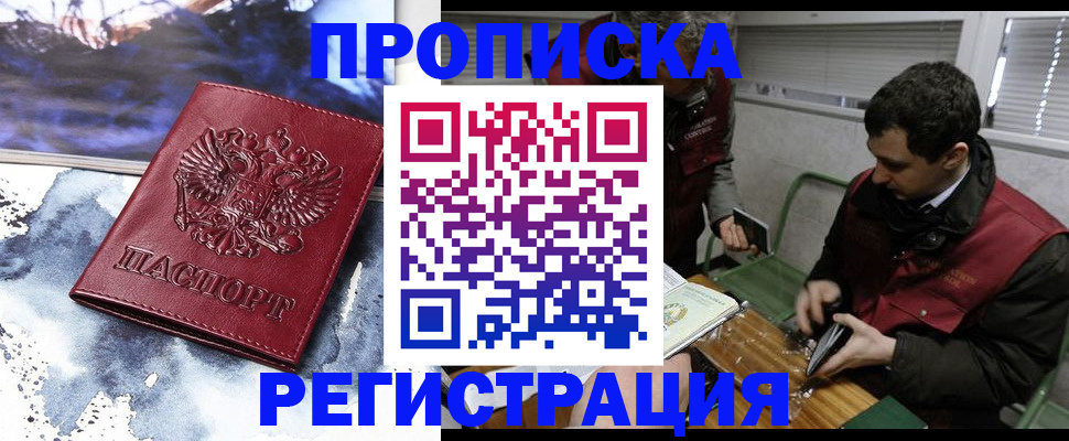 регистрация для школы в Минеральных Водах