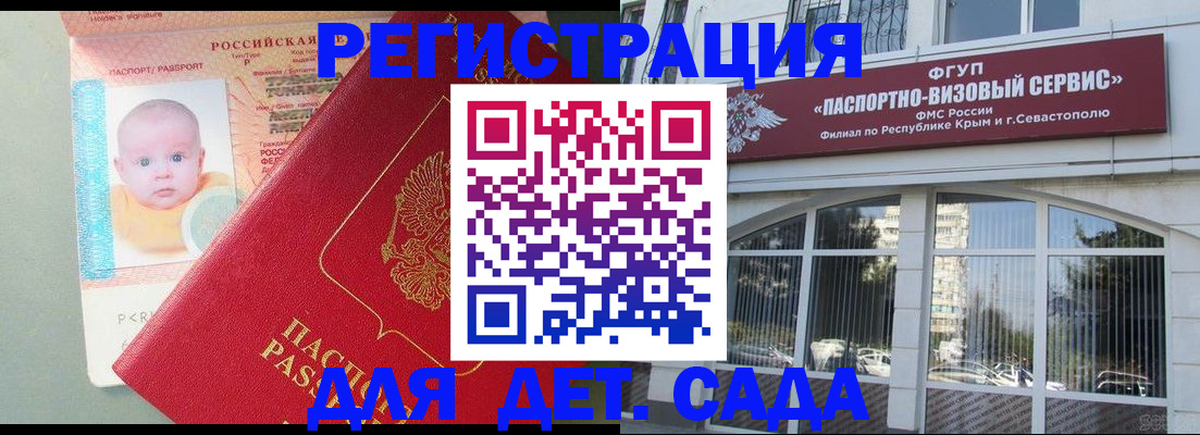 временная регистрация купить в Минеральных Водах