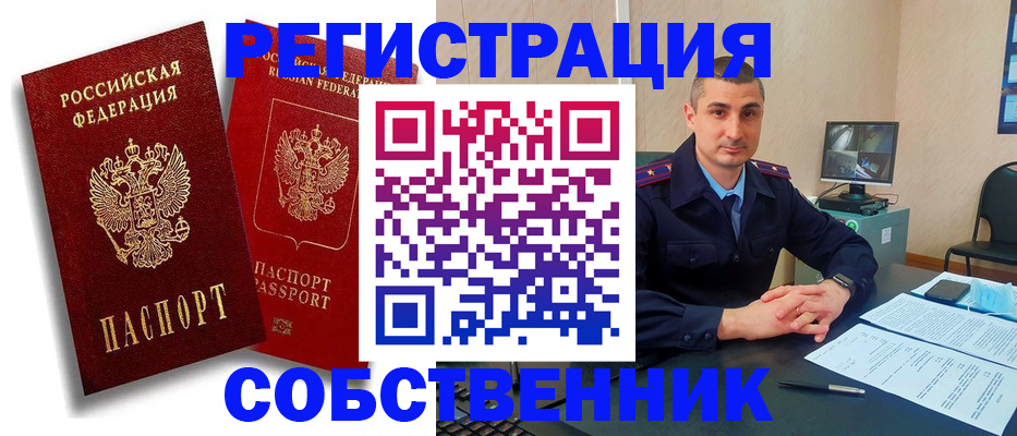 временная регистрация адрес в Минеральных Водах