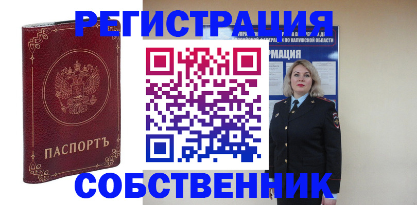 купить прописку в Минеральных Водах