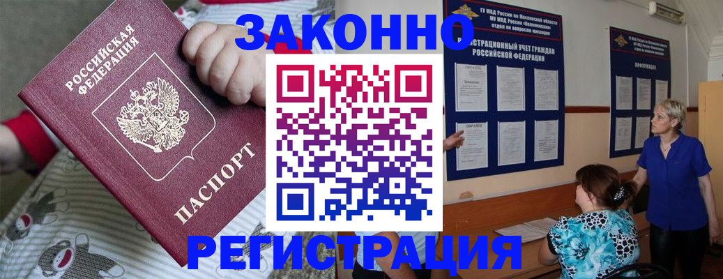 временная регистрация в Минеральных Водах